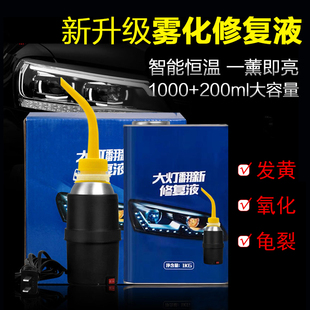 汽車大燈翻新工具套裝 燈罩劃痕龜裂發黃清洗車燈修復液速亮霧化杯