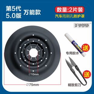 汽車雨刷孔保護罩保護套防塵套防護雨刮器保護防自燃防凍雨雪通用