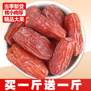 精選黃金椰棗大黑耶棗風干非特級阿聯酋沙特伊拉克新疆特產零食