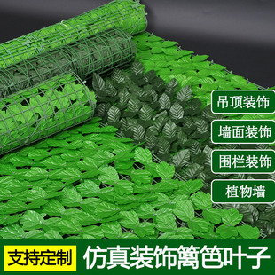 仿真植物墻籬笆圍欄裝 飾草坪綠葉柵欄陽臺護欄遮擋圍擋假綠植吊頂