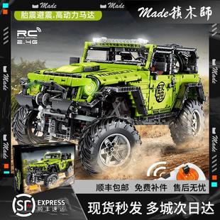中國積木牧馬人遙控四驅越野車吉普汽車模型高難度拼裝 男孩大玩具