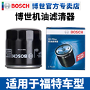 適配福特福克斯福睿斯新蒙迪歐機濾銳界翼虎嘉年華新全順機油濾芯