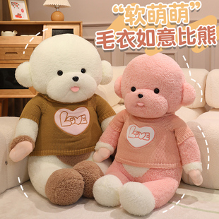 穿衣小狗玩偶抱枕男女孩睡覺布娃娃可愛公仔比熊毛絨玩具生日禮物