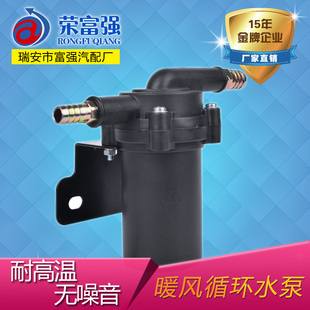 汽車暖風循環泵12v24v水泵貨車農用車摩托車改裝 電動強制循環水泵