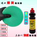 6寸德國進口聚酯蜂窩蜂巢打蠟海綿輪鏡面還原盤粗中細汽車拋光綿