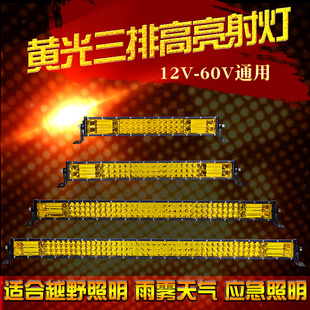 汽車led長條射燈24v12v超亮黃色霧燈大貨車中網改裝 越野車頂杠燈