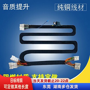 汽車dsp功放改裝 延長尾線日標(biāo)無損線束 專車專用線束1.5米無損安裝