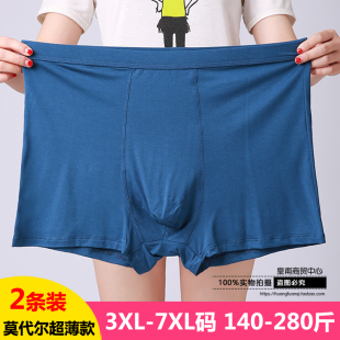 高腰寬松中老年人爸爸平角四角短褲 莫代爾棉加肥加大碼 頭 內(nèi)褲 男士