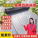 銀黑雙色地膜農用種植種菜專用全新除草防草加厚反光黑色塑料薄膜