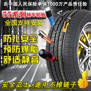 55R16R1718寸轎車自補防扎輪胎安裝 釘克汽車輪胎195 225 215 205