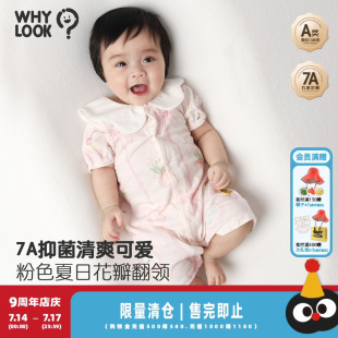 WHYLOOK 嬰兒衣服花邊領女寶寶連體衣7A抗菌純棉外出爬爬服夏薄款