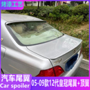 12代老皇冠改裝 豐田皇冠尾翼 壓尾頂翼免打孔定風翼 09款 適用于05