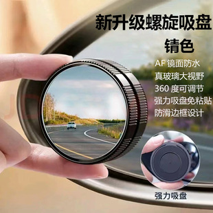 汽車后視鏡小圓鏡360度盲區神器倒車輔助小車超清反光鏡子吸盤式