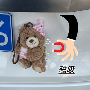 汽車尾部掛件玩偶創意公仔車外屁股后備箱生日小熊電動車裝 飾品
