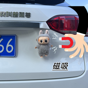 汽車尾部掛件玩偶創(chuàng)意公仔車外屁股后備箱芝麻豆豆電動(dòng)車裝 飾品