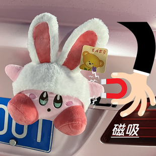 汽車尾部掛件玩偶創(chuàng)意公仔車外屁股后備箱星之卡比電動車裝 飾品