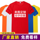 定制t恤純棉diy班服文化廣告衫 工作服定做印字logo速干衣活動短袖