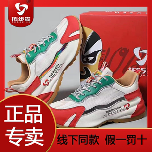 磁療按摩健康發(fā)財鞋 拓步森749款 國粹臉譜舒適透氣休閑男女情侶款