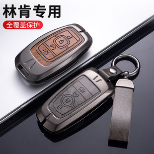 適用林肯z汽車鑰匙套冒險家航海家飛行家殼mkz大陸mkc領航員包扣