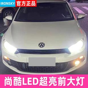 遠(yuǎn)光近光霧燈超亮解碼 進(jìn)口大眾尚酷led前大燈改裝 汽車燈泡 16款
