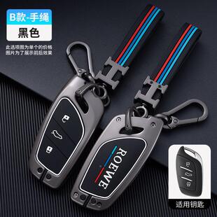 適用于榮威RX8鑰匙套折疊款 配件金屬殼0 專用汽車用品鎖匙扣包改裝