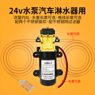 汽車貨車淋水器水泵24V12V增壓泵電動抽水泵剎車淋水器自吸泵噴水