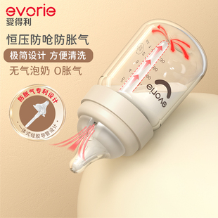 evorie愛得利奶瓶新生嬰兒防脹氣玻璃奶瓶初生寶寶專用0 6個月