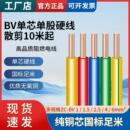 6平方阻燃家用電纜銅線電源線 國標(biāo)純銅芯電線單芯電線1.5 2.5