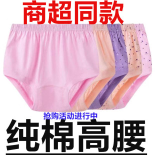 短褲 頭媽媽大碼 老人三角 老太太寬松抗菌褲 中老年純棉高腰內褲