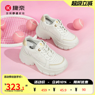 2025秋季 女士增高輕便休閑鞋 新款 女防滑小白鞋 厚底老爹鞋 康奈女鞋