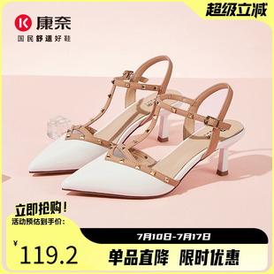 包頭鉚釘女鞋 時尚 丁字式 扣帶細(xì)跟尖頭時裝 康奈2025夏季 女涼鞋 新款