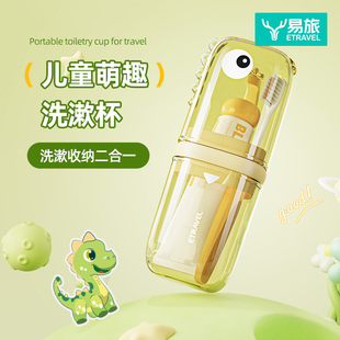旅行洗漱套裝 電動牙刷收納盒漱口杯便攜洗漱包兒童學生宿舍神器