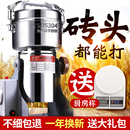 中藥材打粉碎機超細研磨家用小型五谷雜糧干磨破碎打碎磨粉機商用