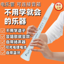 新款 樂器電樂管不用學譜自帶藍牙可連音響 電子吹管會唱歌就會用