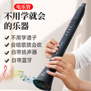 新型國產電子吹管會唱歌就會用 樂器電樂管不用看譜自帶藍牙