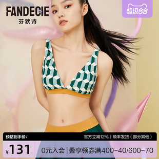 套裝 芬狄詩商場同款 分體泳裝 裙式 FS00090 泳衣女格紋撞色性感修身