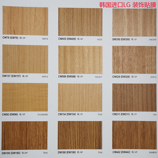 韓國進口LG木紋膜自粘貼紙波音軟片PVC加厚防水貼膜lg家私寶翻新