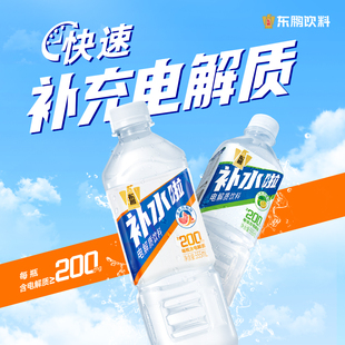8瓶健身補鹽液多口味 東鵬補水啦電解質水飲料555ml 于適同款