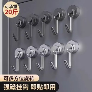 磁吸掛鉤強力承重免打孔墻壁浴室廚房門后無痕墻面吸鐵磁力粘鉤