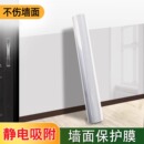 靜電墻面保護(hù)膜不傷墻透明靜電貼吸附墻壁貼紙乳膠漆防水防油客廳