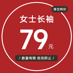 達爾麗睡衣女春秋休閑純棉長袖 清倉 家居服套裝 特價