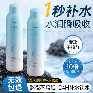 玻尿酸補(bǔ)水噴霧爽膚水小分子妝前春夏保濕 敷水男女官方旗艦店正品
