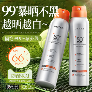 美白防曬噴霧霜50倍防紫外線官方旗艦店正品 可上飛機男女全身通用