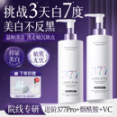 377美白洗面奶氨基酸控油深層清潔淡斑收縮毛孔男女士專用潔面乳