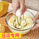 304不銹鋼土豆壓泥器按壓漏勺家用搗泥器手動壓水果輔食碾泥神器
