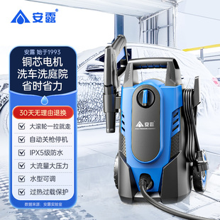 安露高壓洗車機家用刷車清洗機神器220v便攜式 大功率水泵強力水槍