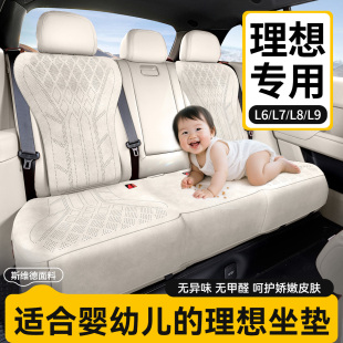 適用于25款 專用座墊汽車座套車座套座椅墊 理想L6L7坐墊座椅套夏季