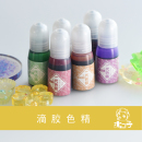 木口子水晶滴膠色精模型制作工具輔料耗材