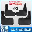 適用專車專用汽車擋泥板原廠改裝 擋泥板擋泥皮配件軟澳米尼擋泥板