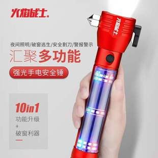 火焰戰士多功能消防應急救生汽車安全錘太陽能充電強磁強光手電筒